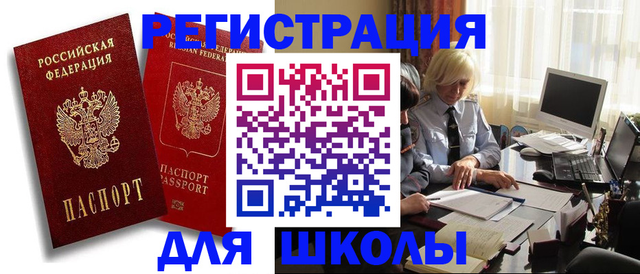 временная регистрация 2025 в Катайске