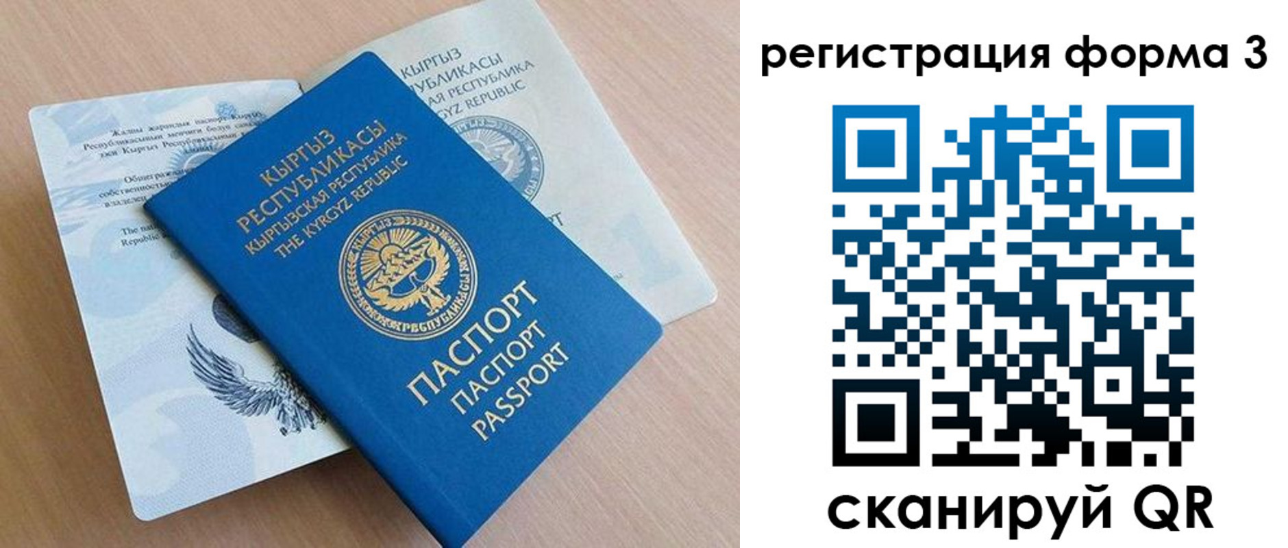 временная регистрация недорого в Катайске