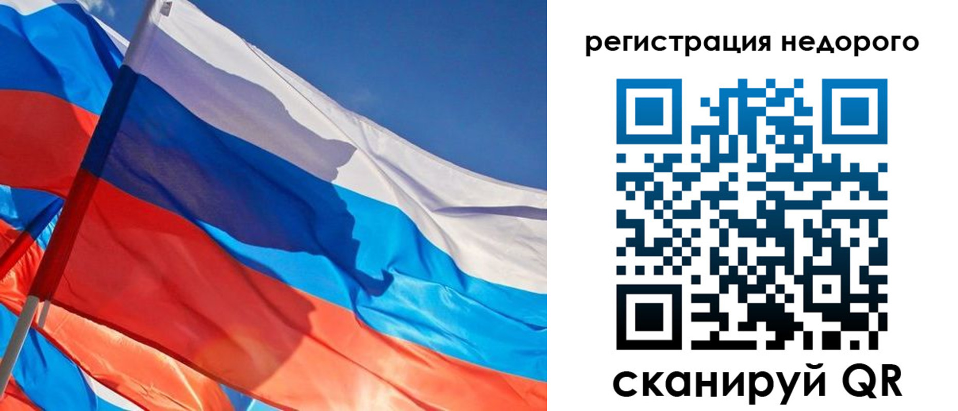 прописка ребенка в Катайске