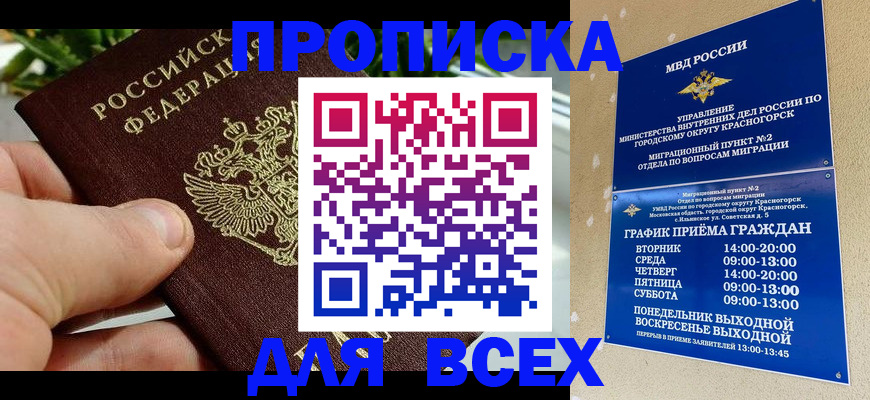 прописка иностранных граждан в Катайске