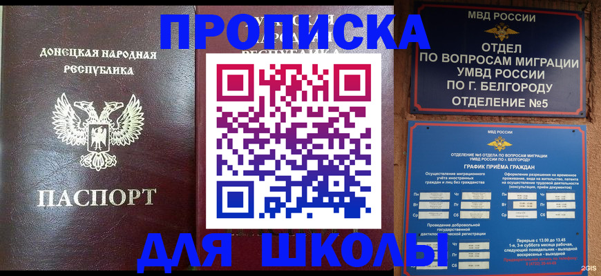 прописка для работы в Катайске