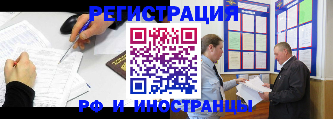 временная регистрация купить в Катайске