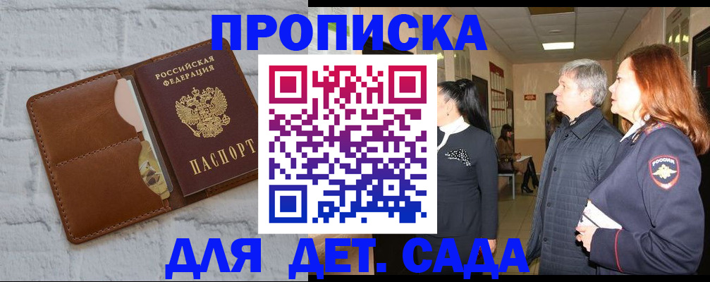 прописка штамп в Катайске