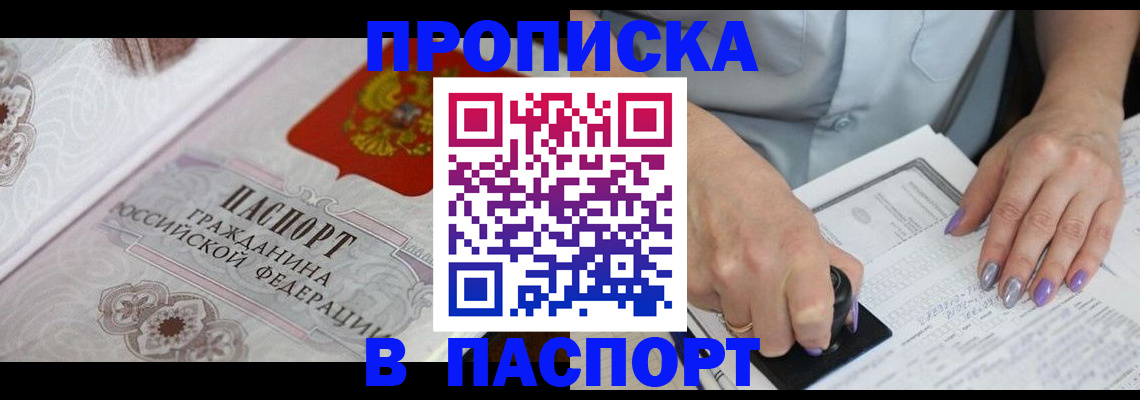 пропишу в квартире в Катайске