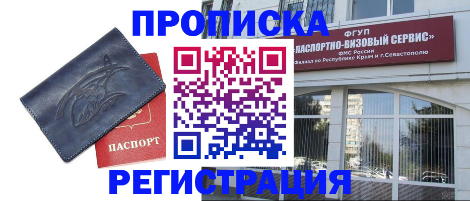 прописка для кредита в Катайске
