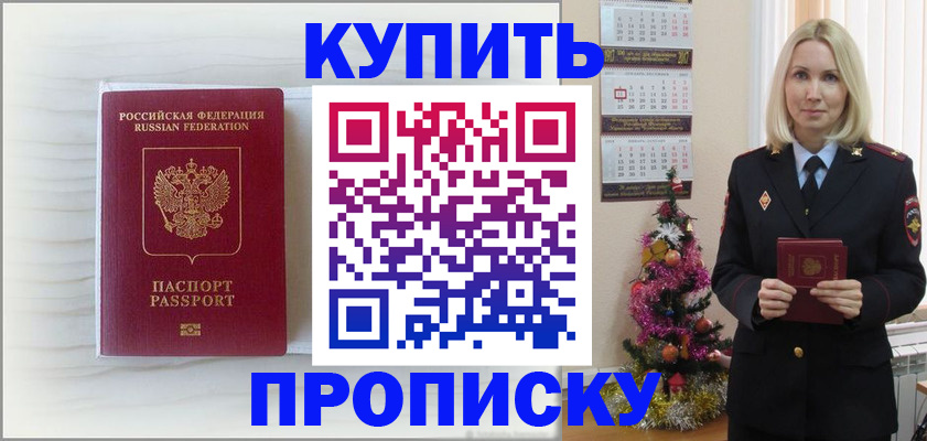 временная регистрация недорого в Катайске