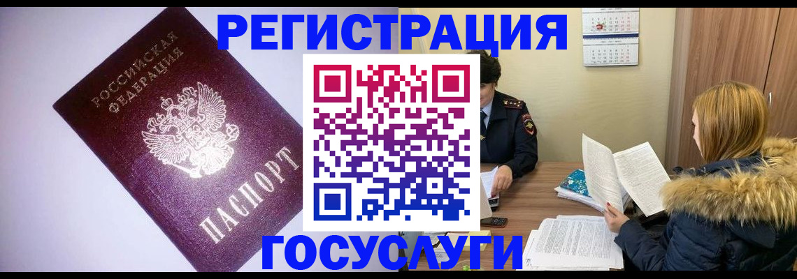 временная регистрация в Катайске