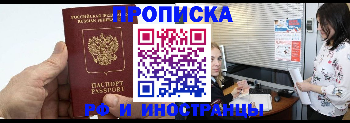 временная регистрация гарантия в Катайске